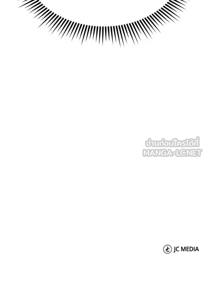 Genius of the Unique Lineage อัจฉริยะนอกคอก ตอนที่ 100 หน้า 150