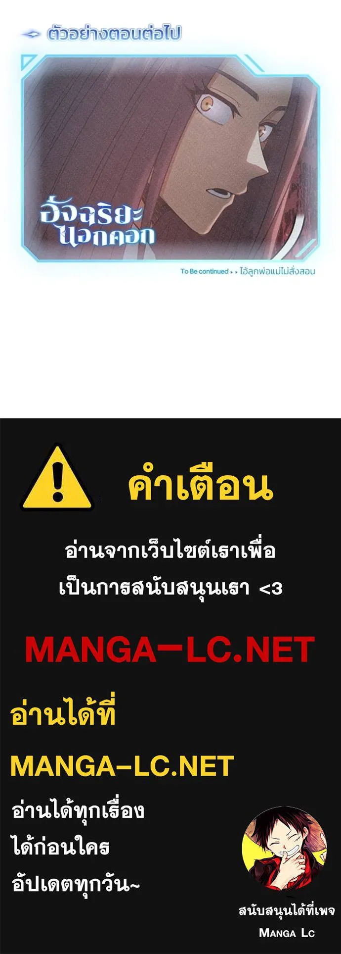 Genius of the Unique Lineage อัจฉริยะนอกคอก ตอนที่ 100 หน้า 151