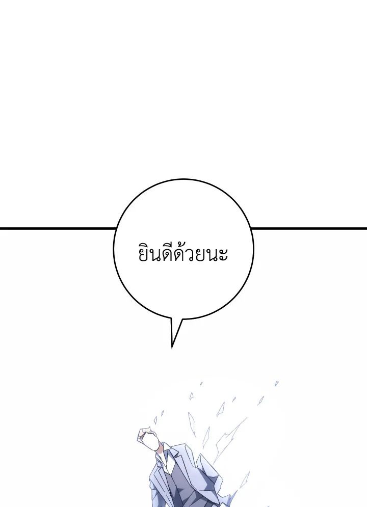 The Hero Returns ตอนที่ 100 หน้า 153
