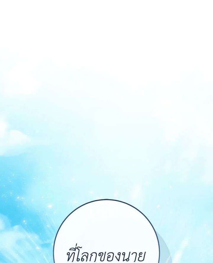 The Hero Returns ตอนที่ 100 หน้า 155