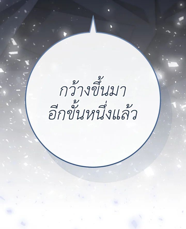 The Hero Returns ตอนที่ 100 หน้า 158