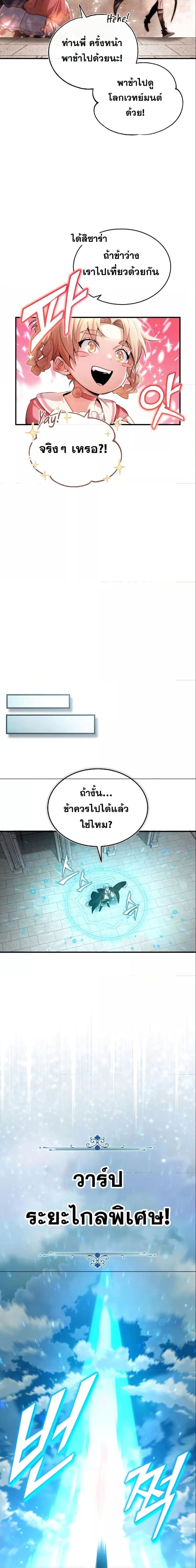 The Dark Magician Transmigrates After 66666 Years ตอนที่ 100 หน้า 16