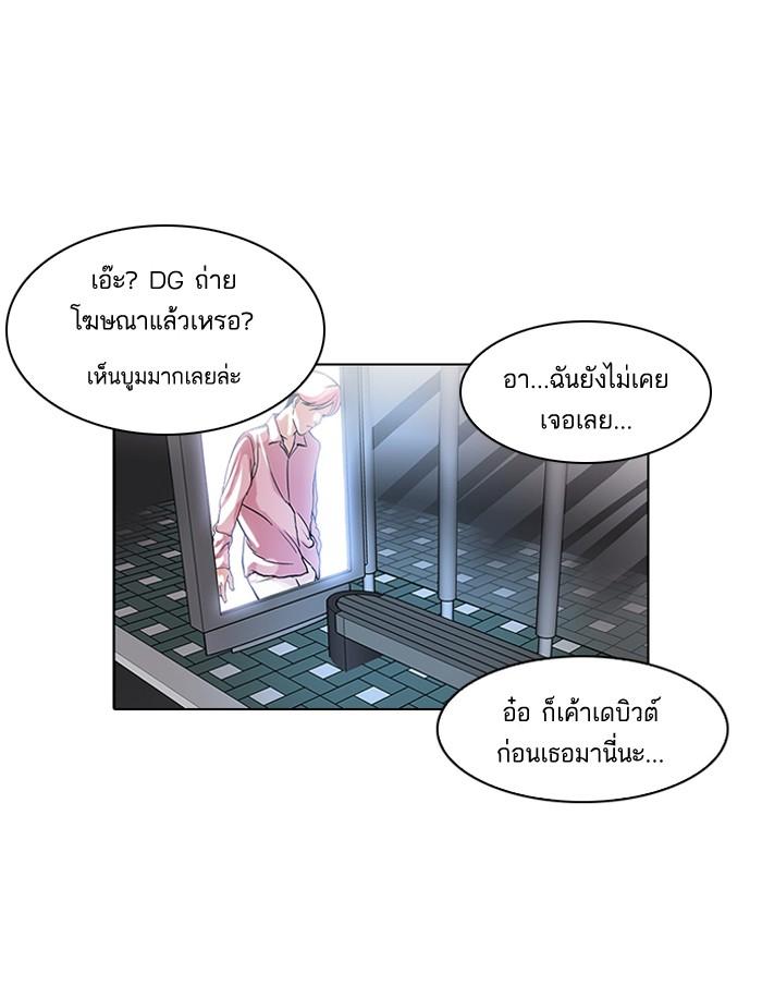 Lookism ตอนที่ 100 หน้า 16