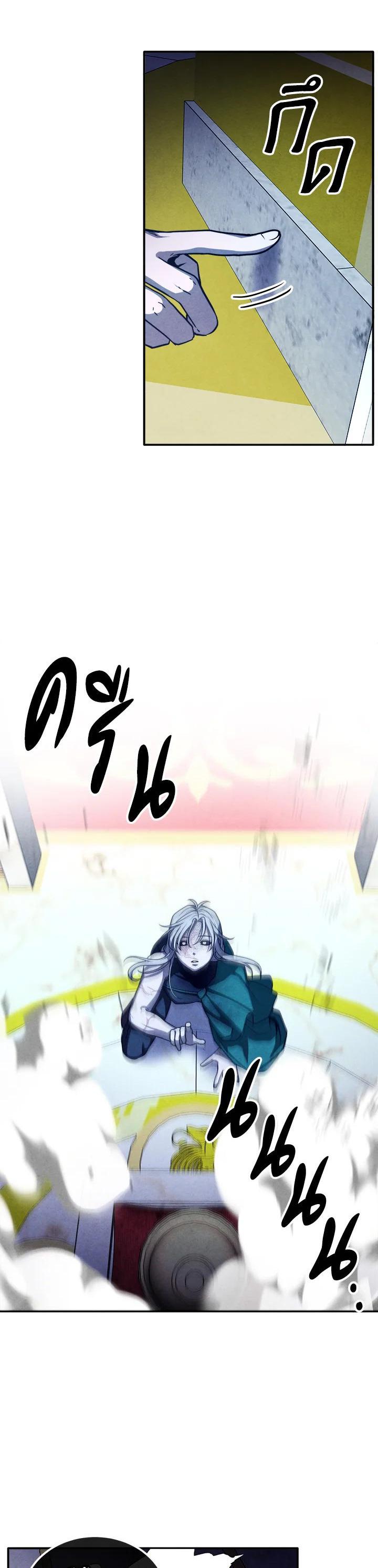 Legendary Youngest Son of the Marquis House ตอนที่ 100 หน้า 17