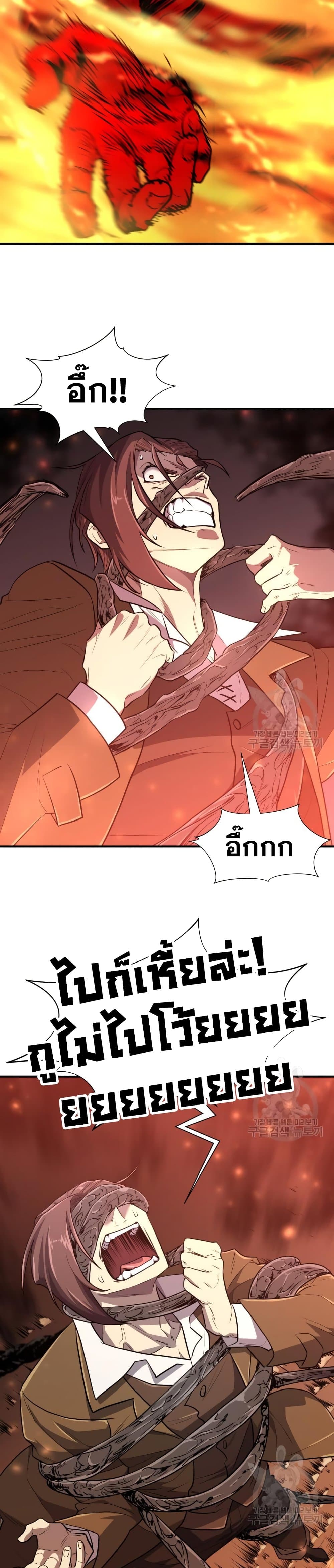 The World’s Best Engineer ยอดสถาปนิกผู้พิทักษ์อาณาจักร ตอนที่ 100 หน้า 17