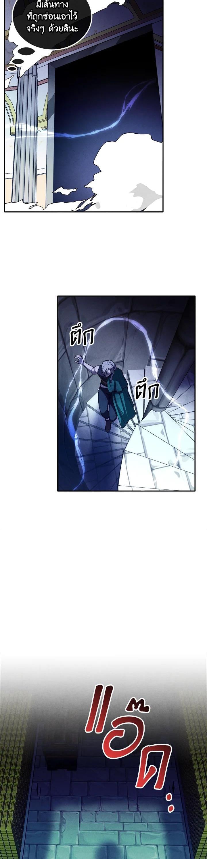 Legendary Youngest Son of the Marquis House ตอนที่ 100 หน้า 18