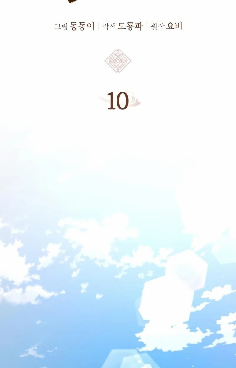 Rebirth of the Divine Demon ตอนที่ 10 18