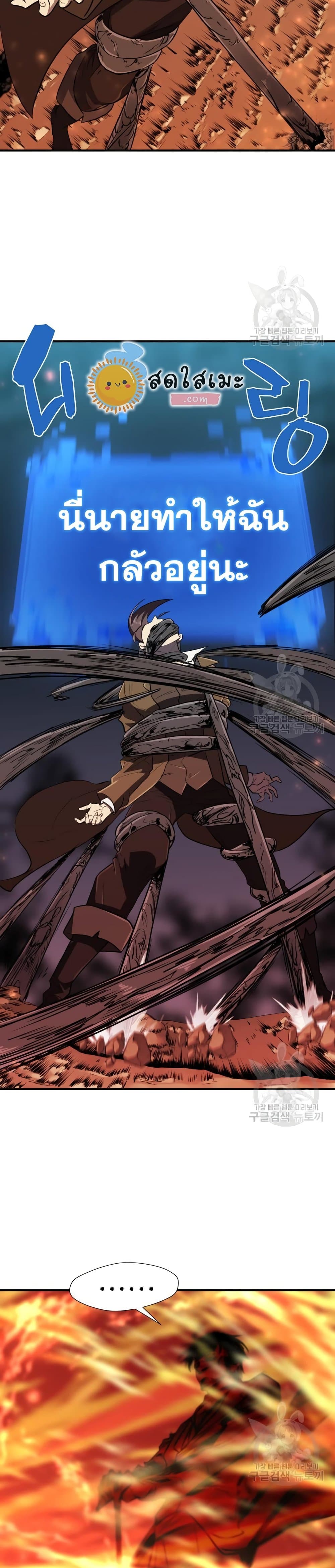 The World’s Best Engineer ยอดสถาปนิกผู้พิทักษ์อาณาจักร ตอนที่ 100 หน้า 18