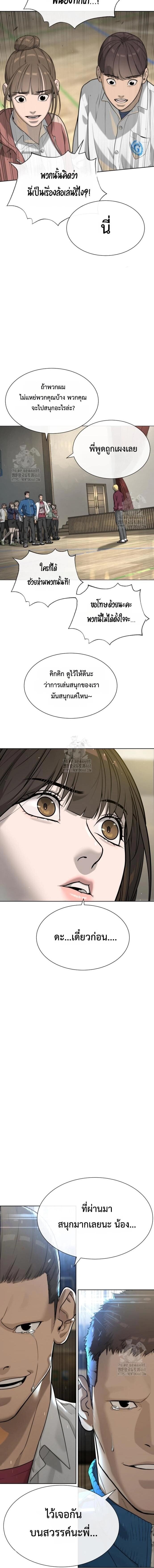 Killer Peter ปีเตอร์โคตรนักฆ่า ตอนที่ 100 หน้า 19