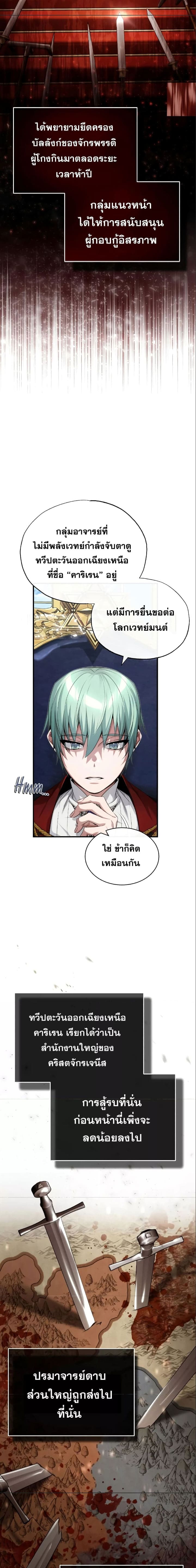 The Dark Magician Transmigrates After 66666 Years ตอนที่ 100 หน้า 19