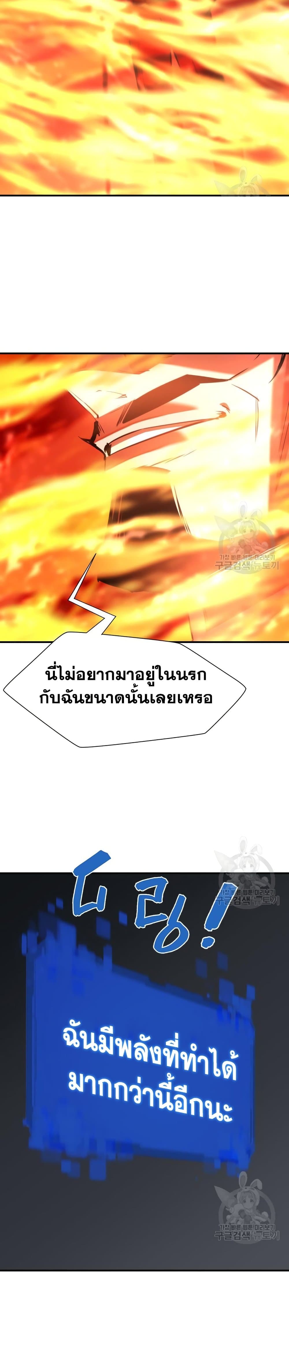 The World’s Best Engineer ยอดสถาปนิกผู้พิทักษ์อาณาจักร ตอนที่ 100 หน้า 19