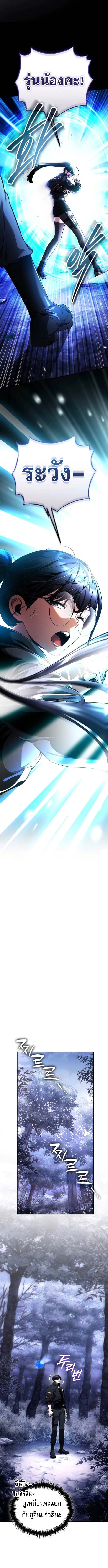 Echoes of the Reverse Planet ตอนที่ 10 2