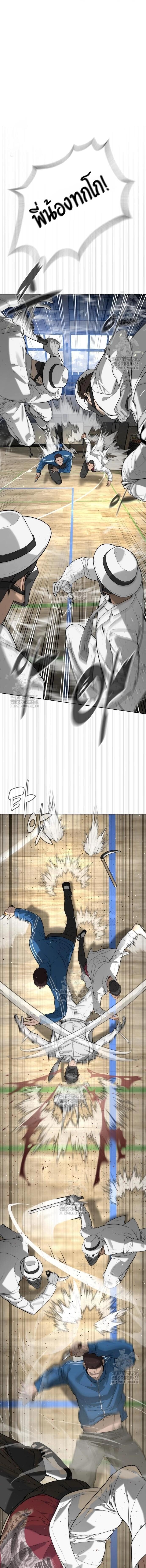 Killer Peter ปีเตอร์โคตรนักฆ่า ตอนที่ 100 หน้า 20