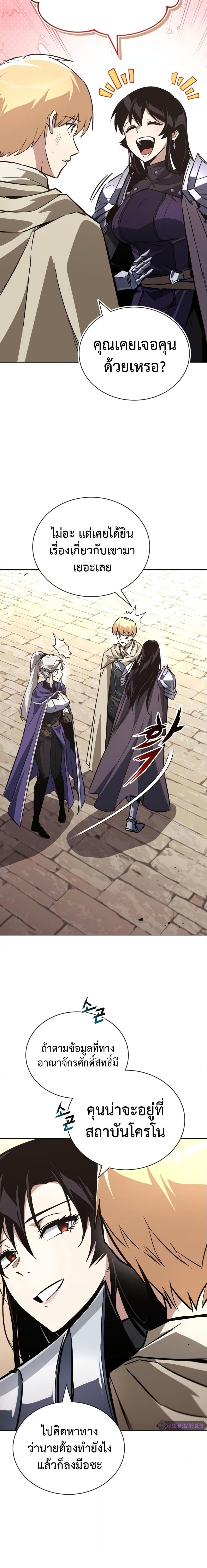 The Lazy Prince Becomes A Genius ตอนที่ 100 หน้า 20