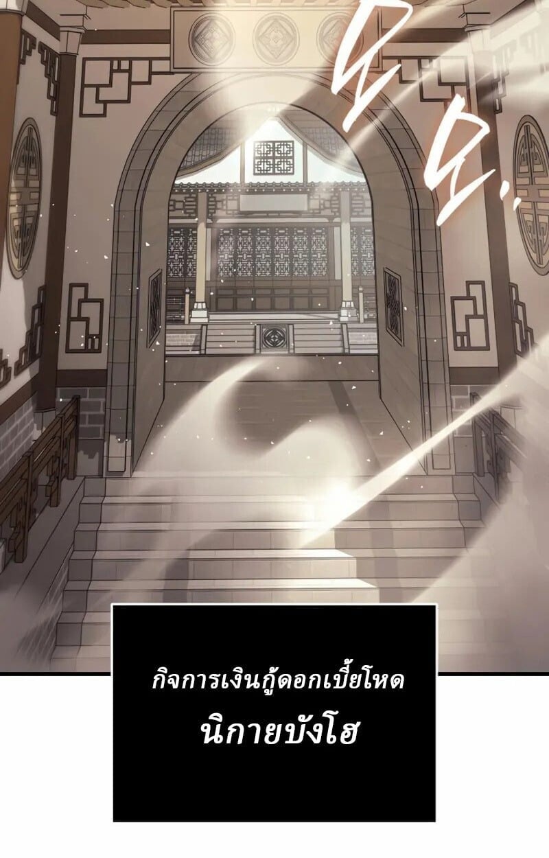 Rebirth of the Divine Demon ตอนที่ 10 20