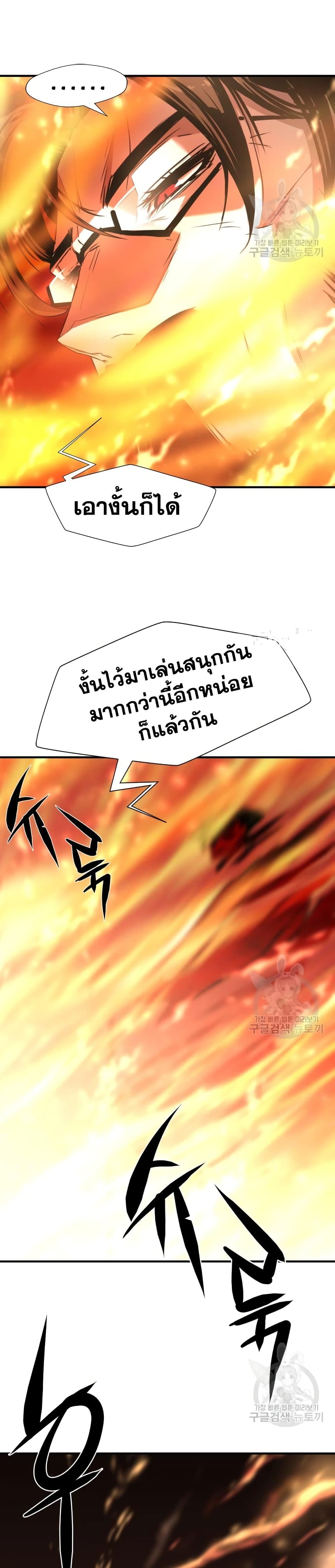 The World’s Best Engineer ยอดสถาปนิกผู้พิทักษ์อาณาจักร ตอนที่ 100 หน้า 20