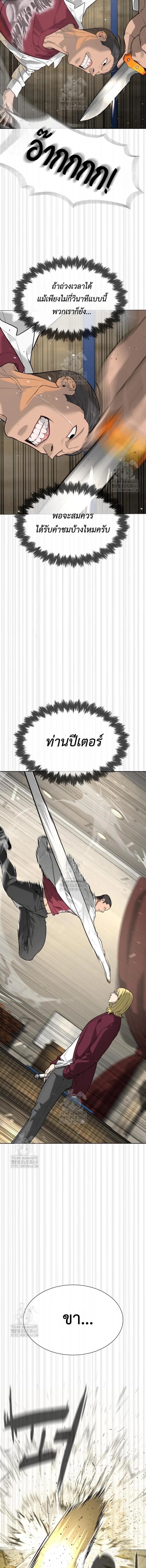 Killer Peter ปีเตอร์โคตรนักฆ่า ตอนที่ 100 หน้า 21
