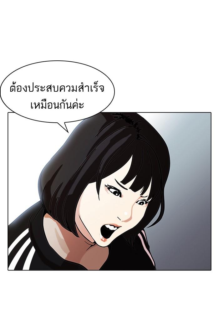 Lookism ตอนที่ 100 หน้า 21