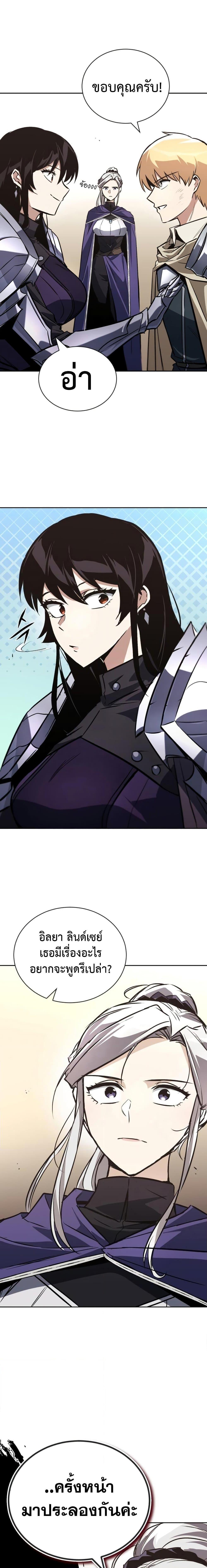 The Lazy Prince Becomes A Genius ตอนที่ 100 หน้า 21