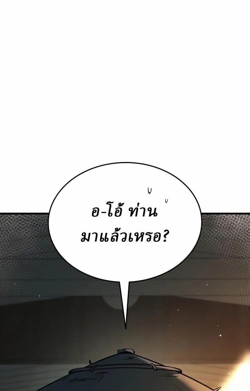 Rebirth of the Divine Demon ตอนที่ 10 21