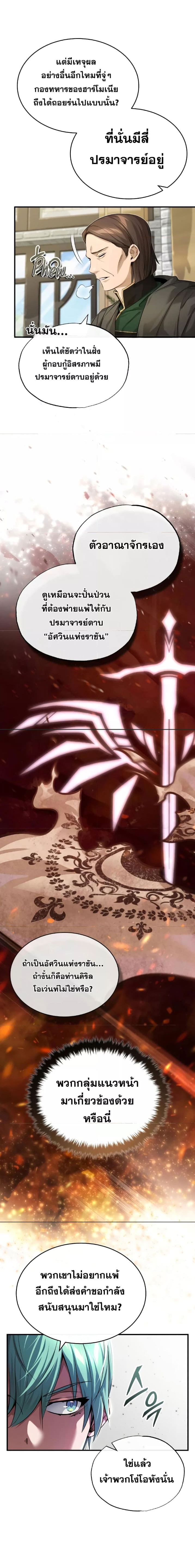 The Dark Magician Transmigrates After 66666 Years ตอนที่ 100 หน้า 22