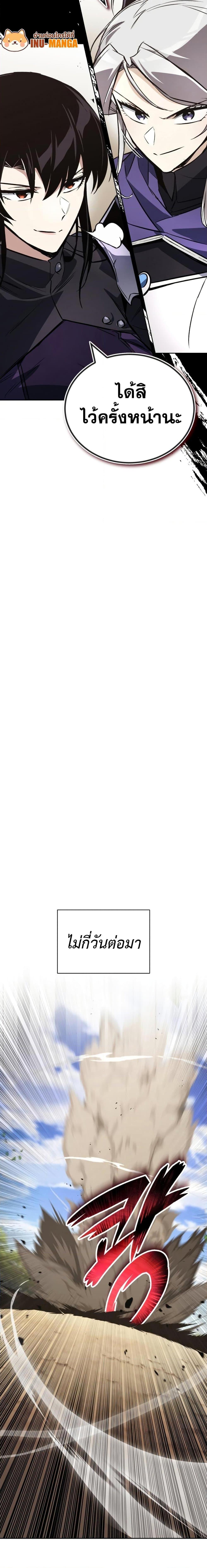 The Lazy Prince Becomes A Genius ตอนที่ 100 หน้า 22