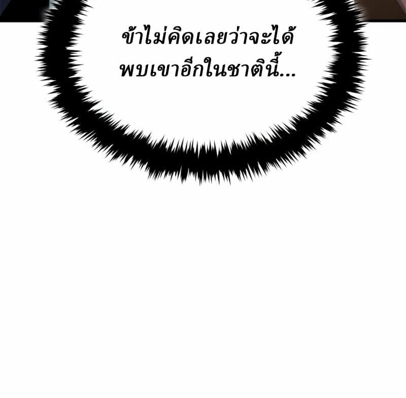 Rebirth of the Divine Demon ตอนที่ 10 23