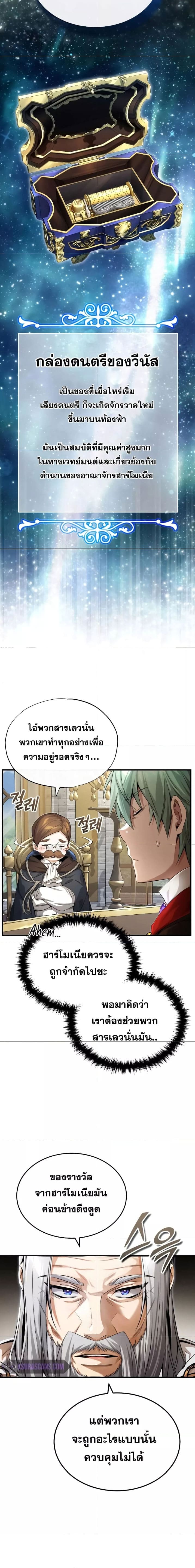 The Dark Magician Transmigrates After 66666 Years ตอนที่ 100 หน้า 24