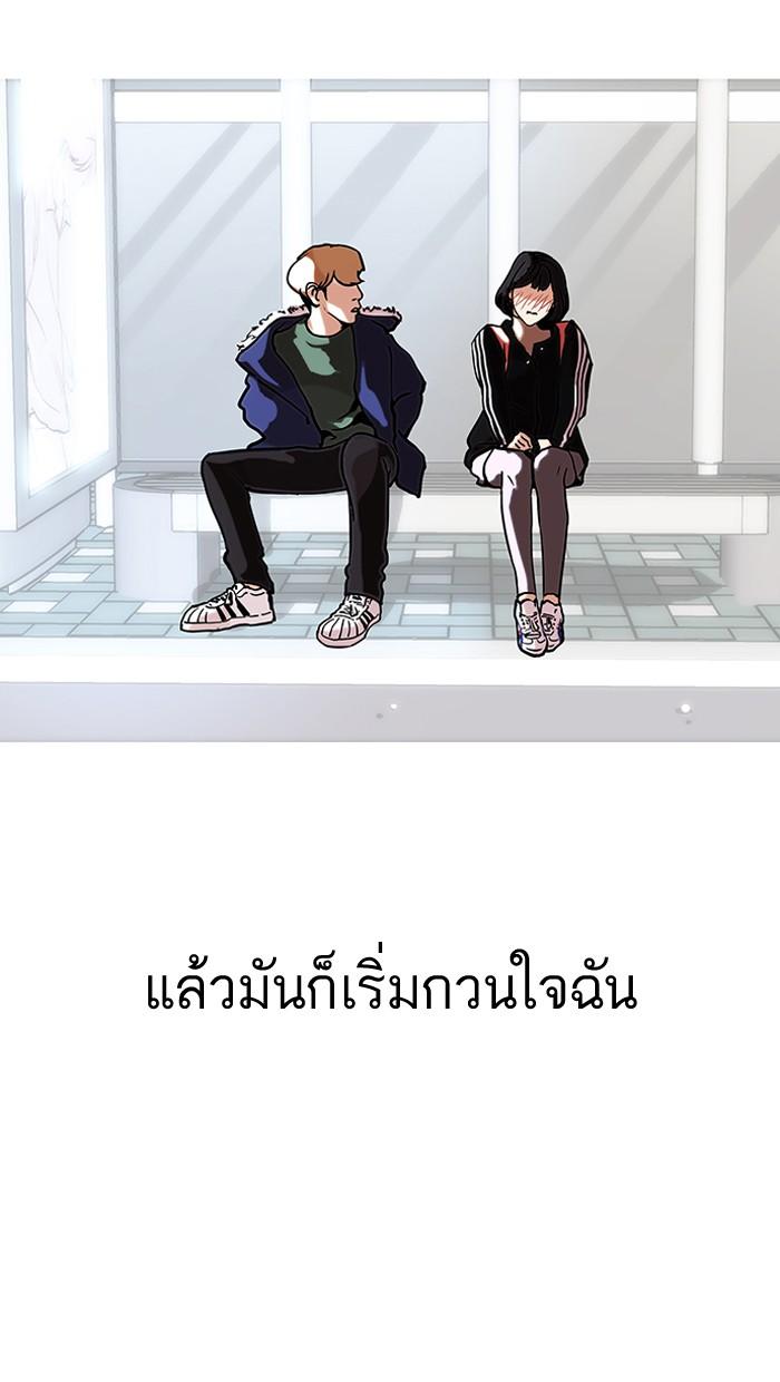 Lookism ตอนที่ 100 หน้า 24