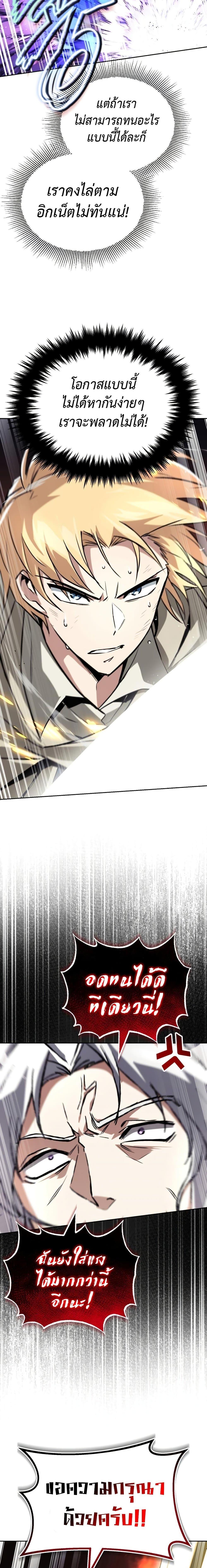 The Lazy Prince Becomes A Genius ตอนที่ 100 หน้า 25