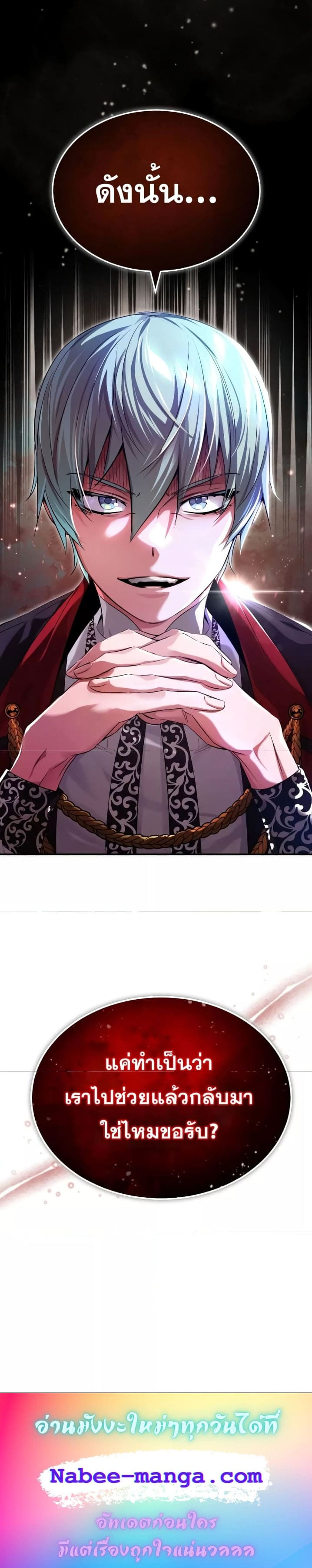 The Dark Magician Transmigrates After 66666 Years ตอนที่ 100 หน้า 26