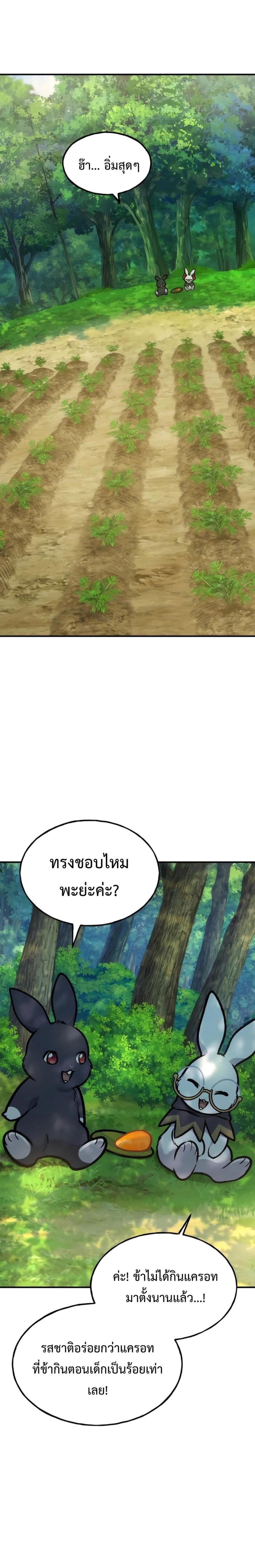 Solo Farming In The Tower ตอนที่ 100 หน้า 28