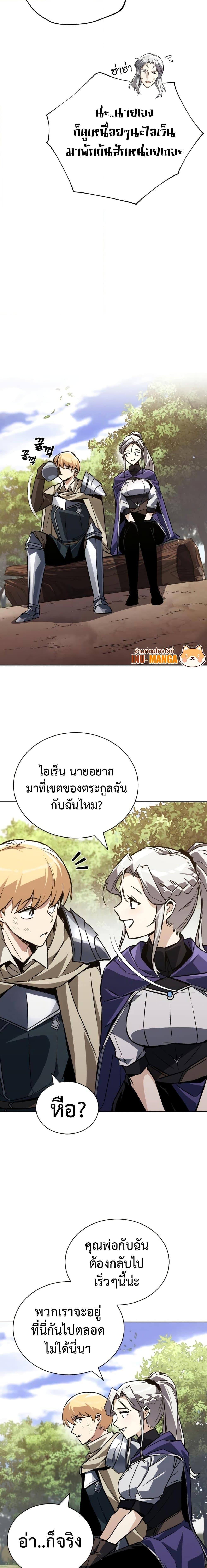 The Lazy Prince Becomes A Genius ตอนที่ 100 หน้า 28