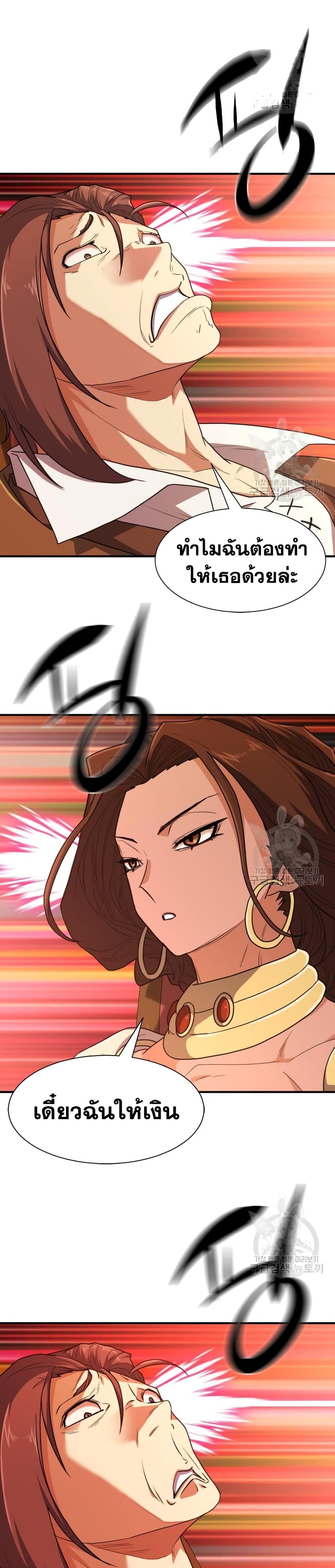 The World’s Best Engineer ยอดสถาปนิกผู้พิทักษ์อาณาจักร ตอนที่ 100 หน้า 28