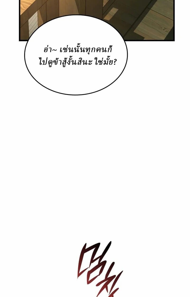 Rebirth of the Divine Demon ตอนที่ 10 29