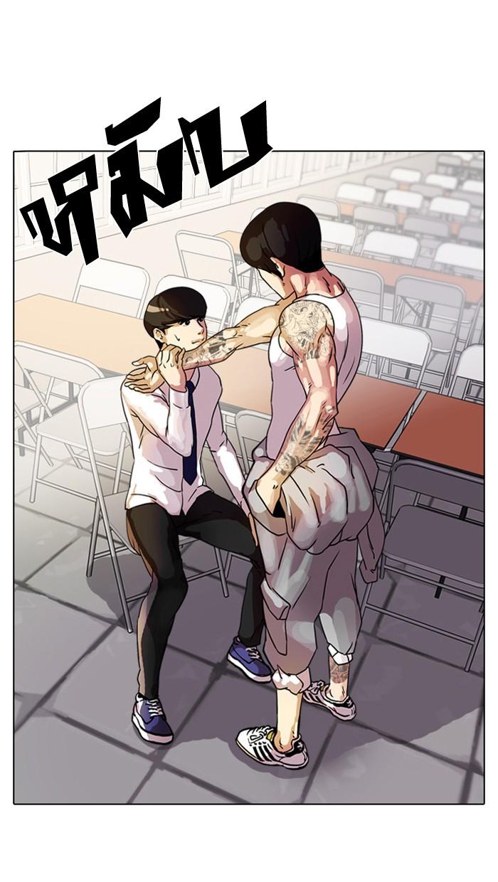 Lookism ตอนที่ 10 3
