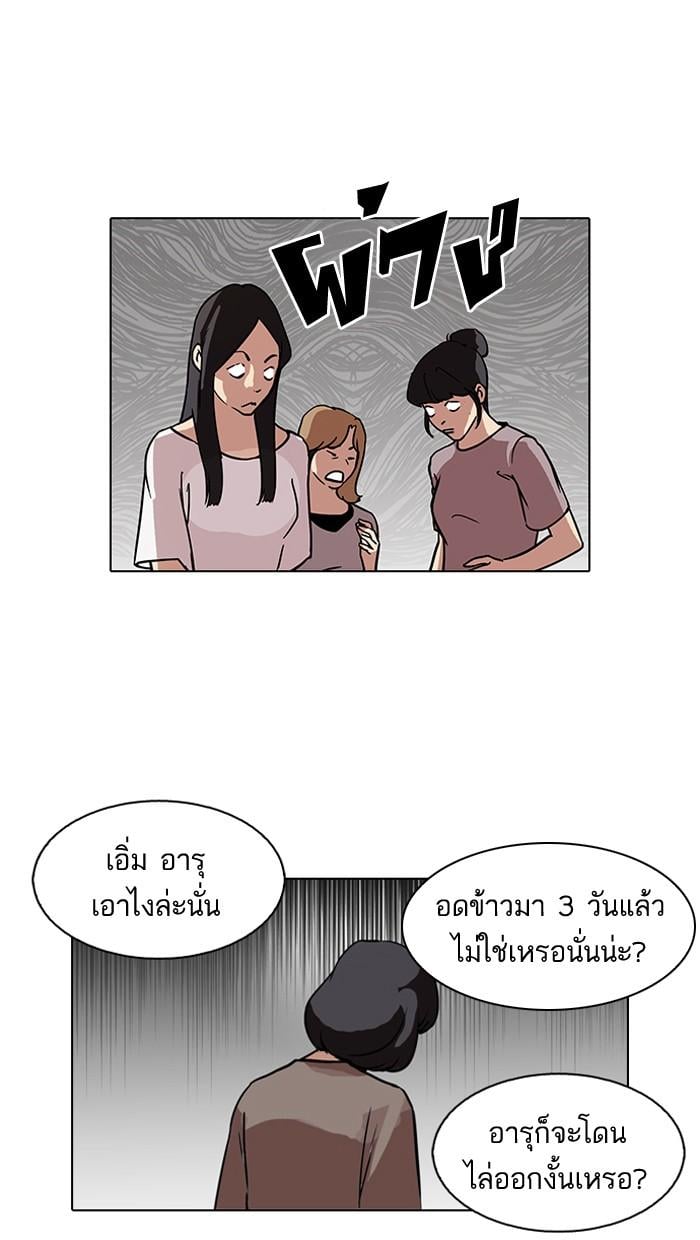 Lookism ตอนที่ 100 หน้า 30