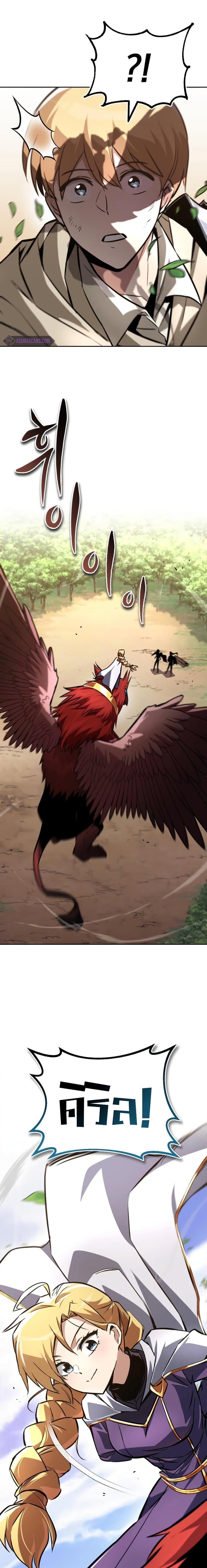 The Lazy Prince Becomes A Genius ตอนที่ 100 หน้า 30