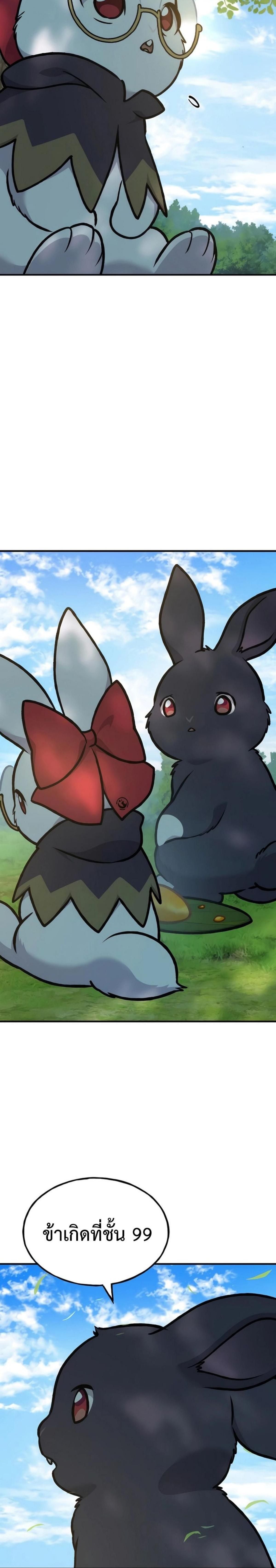 Solo Farming In The Tower ตอนที่ 100 หน้า 31