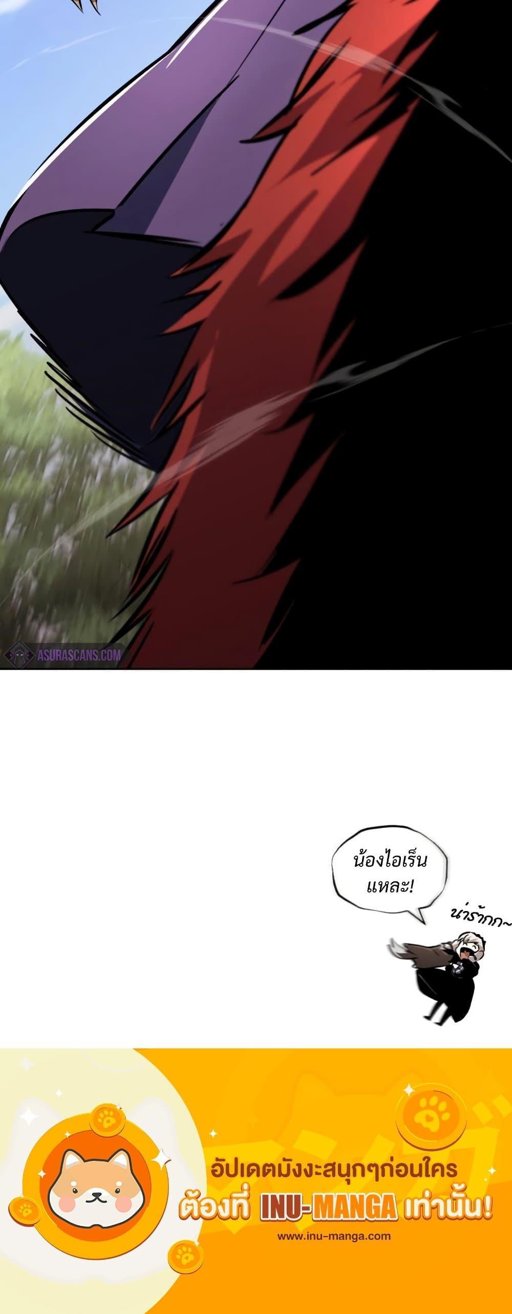 The Lazy Prince Becomes A Genius ตอนที่ 100 หน้า 31