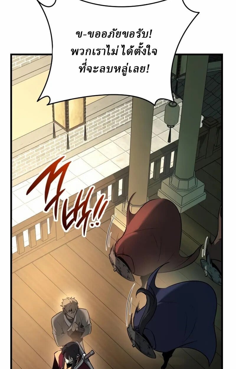 Rebirth of the Divine Demon ตอนที่ 10 32