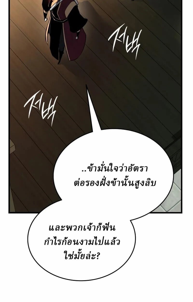 Rebirth of the Divine Demon ตอนที่ 10 33