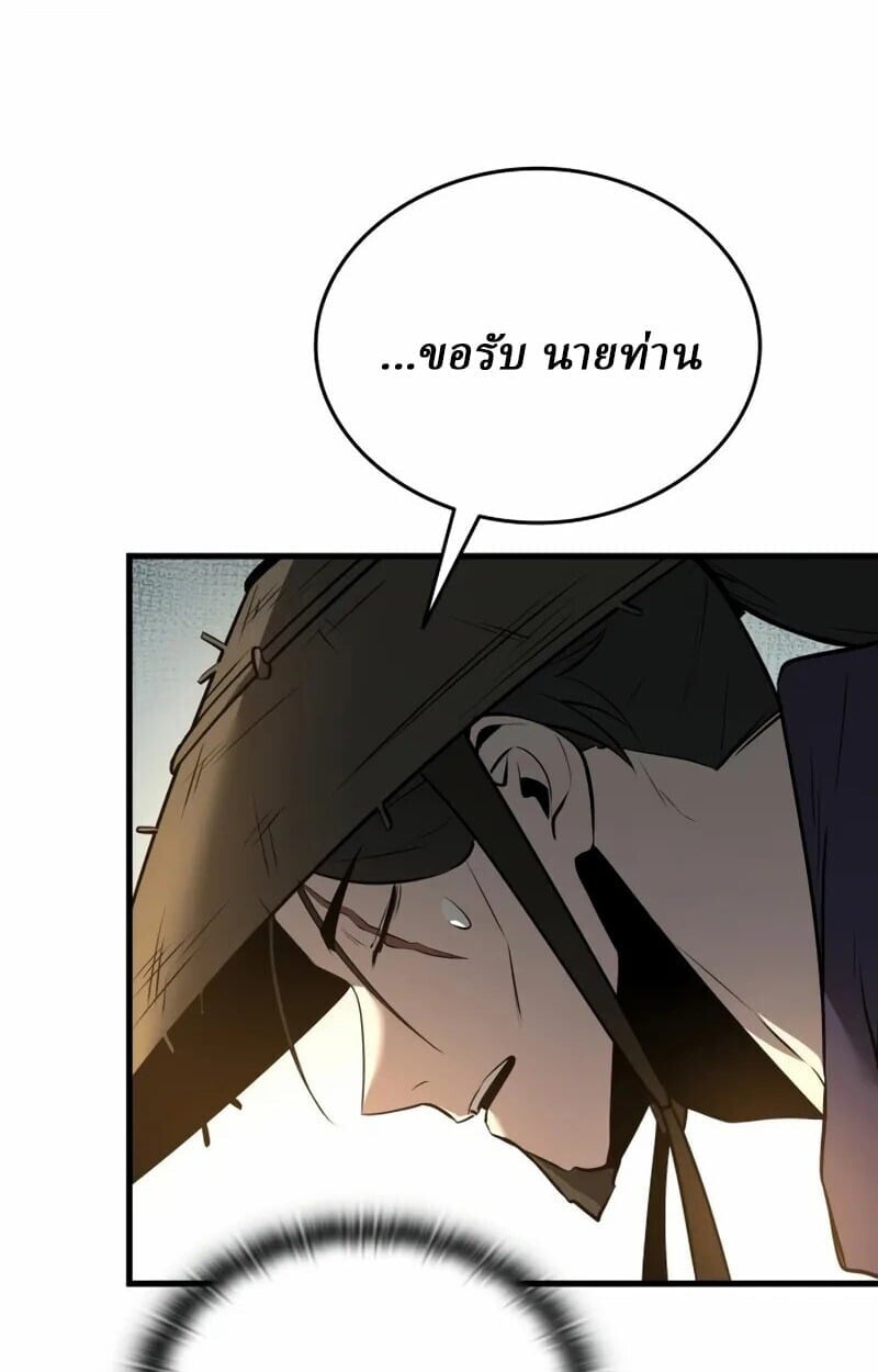 Rebirth of the Divine Demon ตอนที่ 10 34