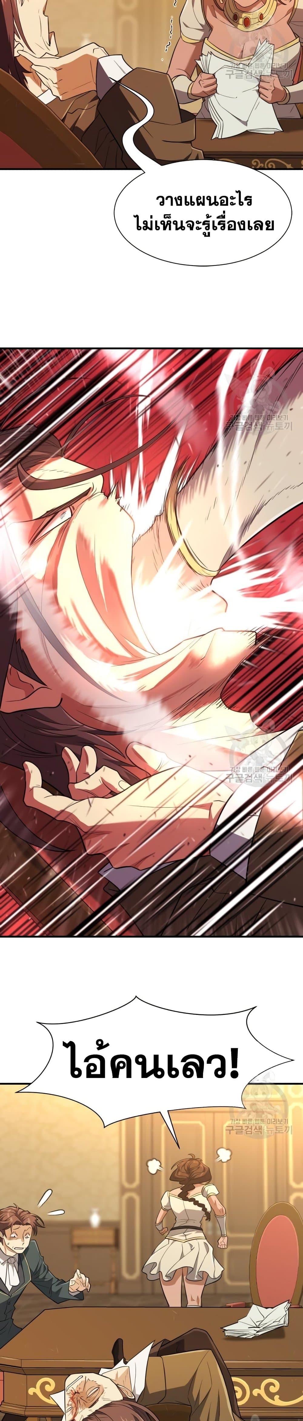 The World’s Best Engineer ยอดสถาปนิกผู้พิทักษ์อาณาจักร ตอนที่ 100 หน้า 34