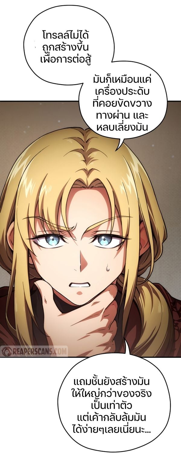 Damn Reincarnation ชีวิตใหม่ของนักรบผู้เสียสละ ตอนที่ 10 หน้า 8