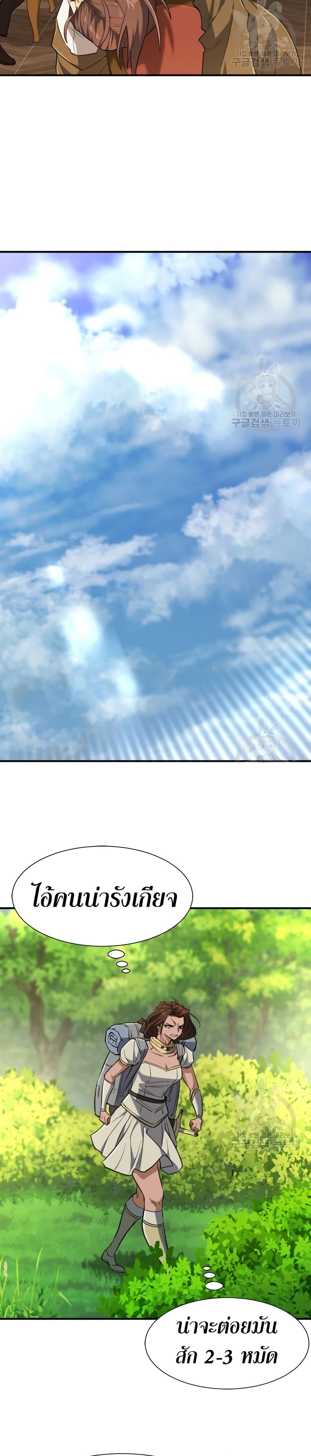 The World’s Best Engineer ยอดสถาปนิกผู้พิทักษ์อาณาจักร ตอนที่ 100 หน้า 35