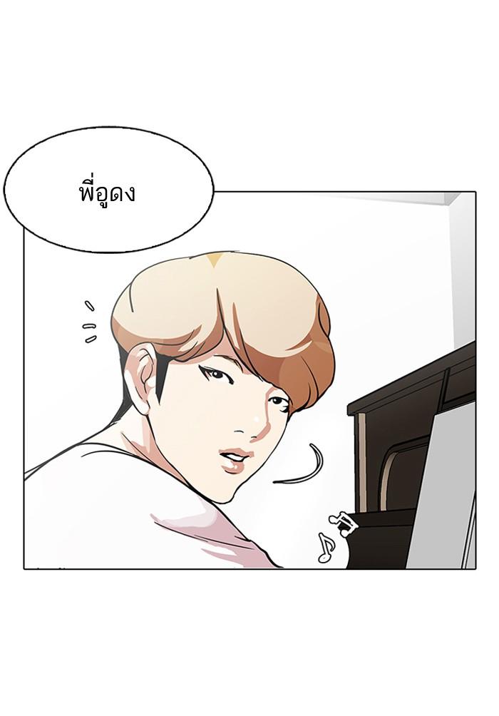 Lookism ตอนที่ 100 หน้า 36