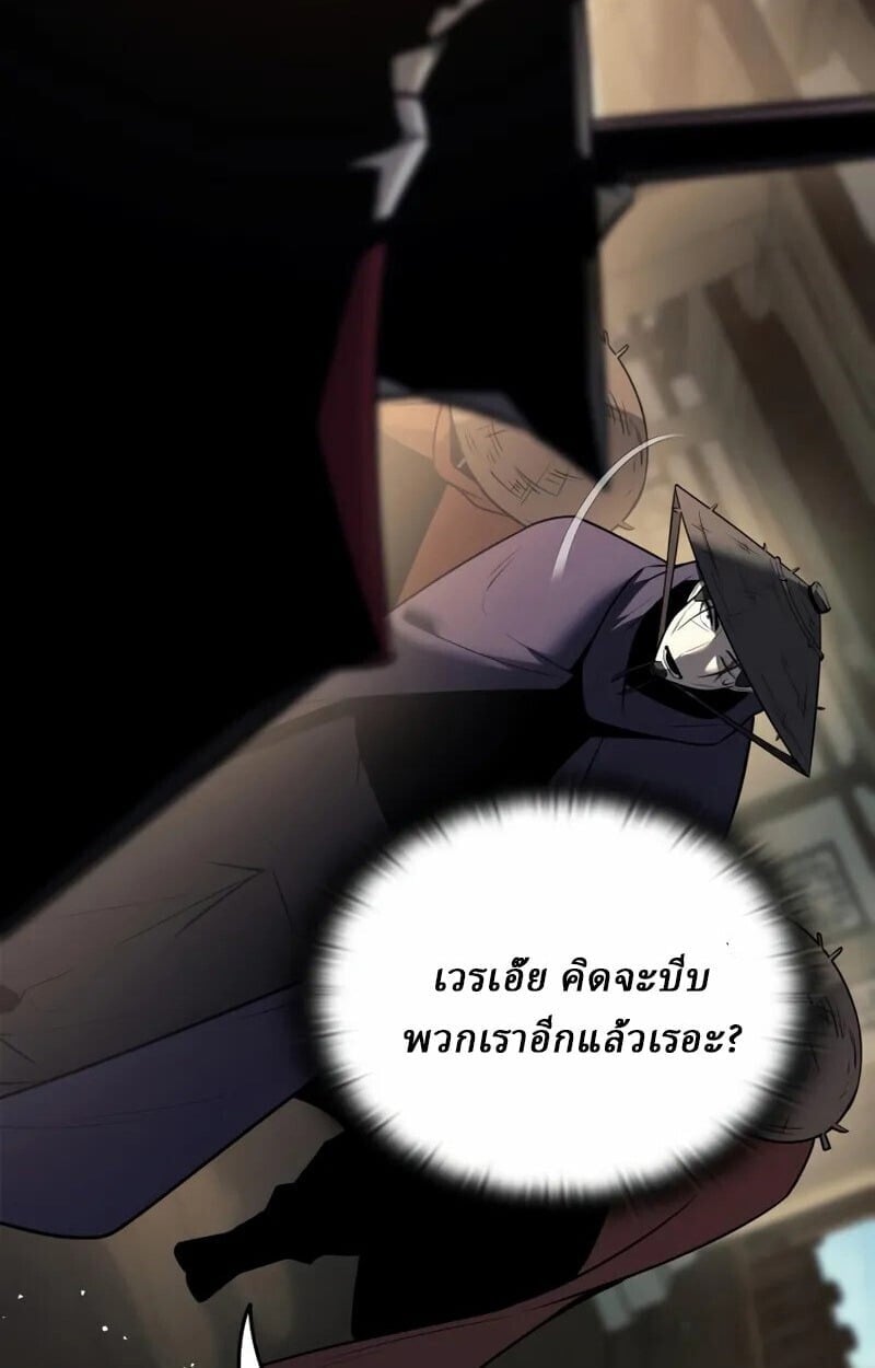 Rebirth of the Divine Demon ตอนที่ 10 37
