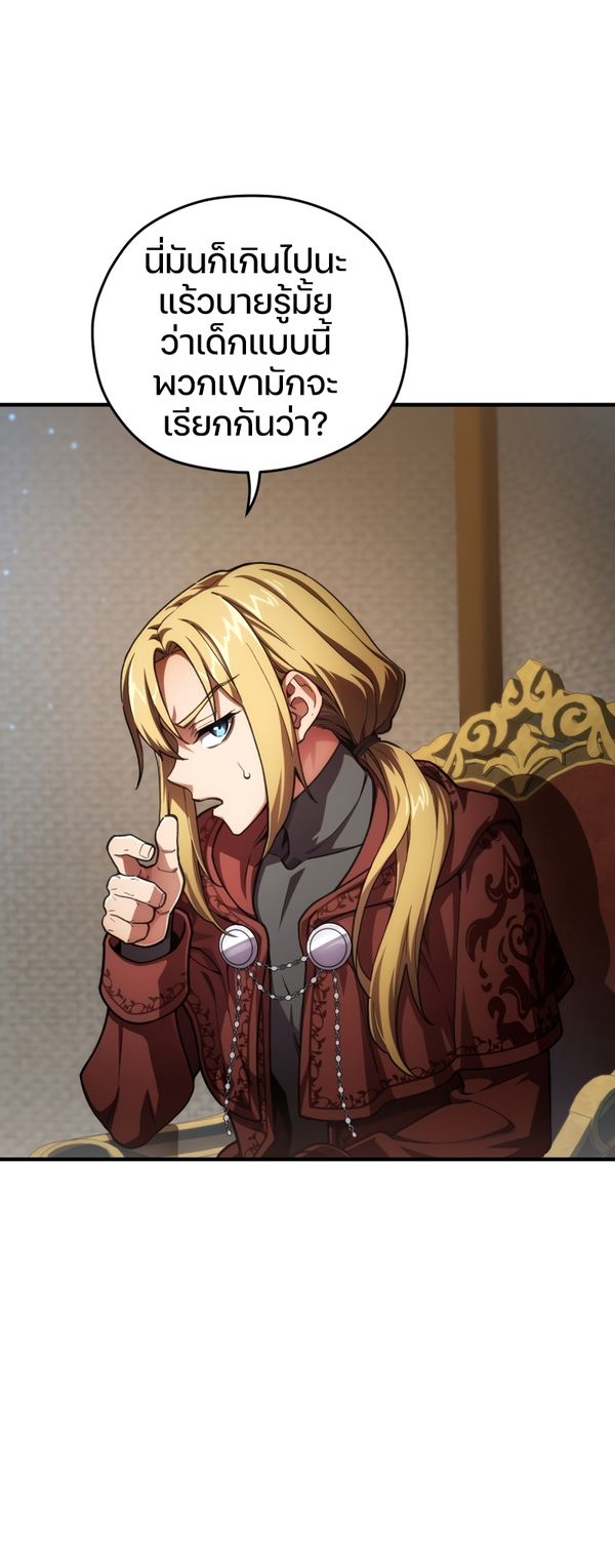 Damn Reincarnation ชีวิตใหม่ของนักรบผู้เสียสละ ตอนที่ 10 หน้า 11