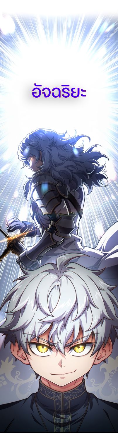 Damn Reincarnation ชีวิตใหม่ของนักรบผู้เสียสละ ตอนที่ 10 หน้า 12